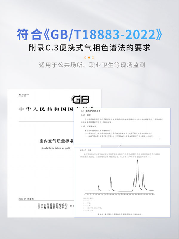 應急監測利器！ PB-350便攜式氣相色譜分析儀