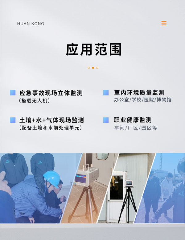 應急監測利器！ PB-350便攜式氣相色譜分析儀