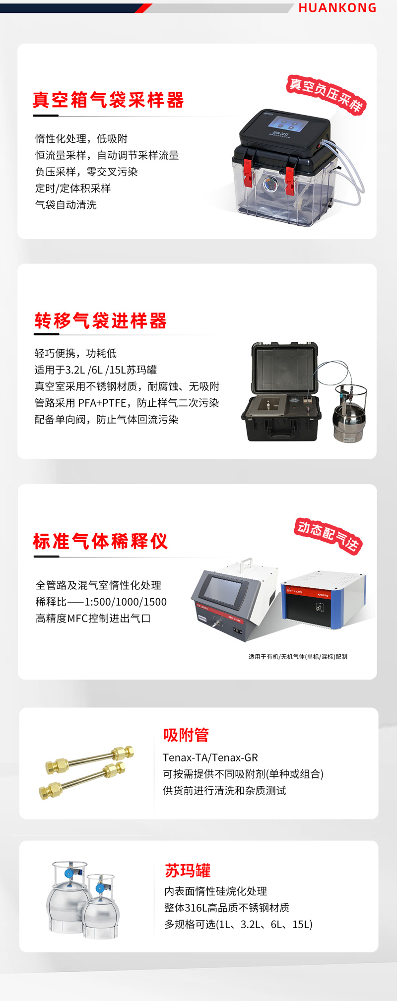 青島環控固定污染源VOCs合規監測方案