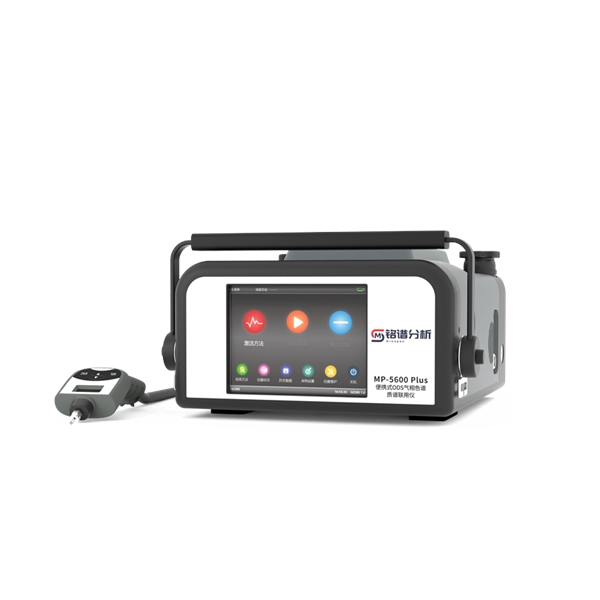 便攜式ODS氣相色譜質譜聯用儀 MP-5600Plus